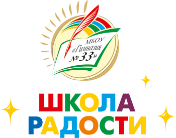 Эмблема гимназии №33 г.Казани